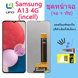 For Samsung A13 4G อะไหล่หน้าจอพร้อมทัสกรีน หน้าจอ LCD Display Touch Screen (incell)