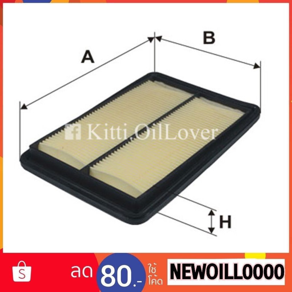 Wix air filter ไส้กรองอากาศ WA9788 9788 Nissan นิสสัน X-Trail T32 2.0 MR20DD 2.5 QR25DE 2014 XTrail