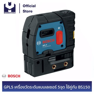 BOSCH GPL5 เครื่องวัดระดับแบบเลเซอร์ 5 จุด ใช้คู่กับ BS150 #0601066200  | MODERTOOLS OFFICIAL