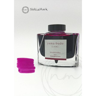 Pilot iroshizuku [yama-budo] 50 ml