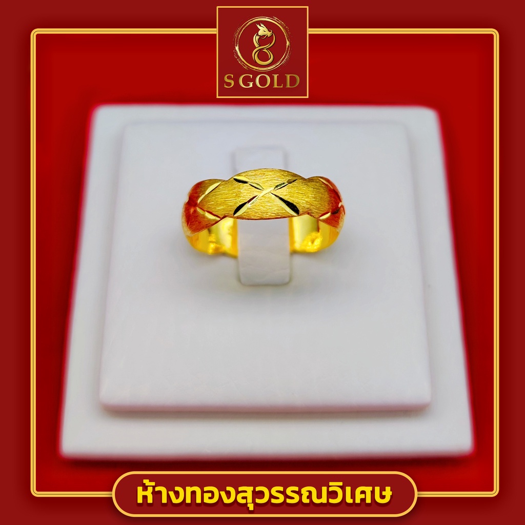 <S Gold> แหวนทอง ครึ่งสลึง ทองคำแท้ 96.5% ลายสายรุ้ง #GoldRing Memory 1.9 grams // 96.5% Thai Gold
