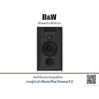 B&amp;W CWM-7.5 S2 (ราคาต่อข้าง)