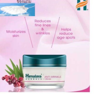 Himalaya Anti Wrinkle Cream ขนาด 50 gm