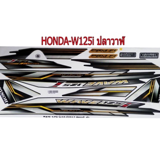 A สติ๊กเกอร์ติดรถมอเตอร์ไซด์ สำหรับ HONDA-W125i รุ่นปลาวาฬ ปี2012 สีดำ