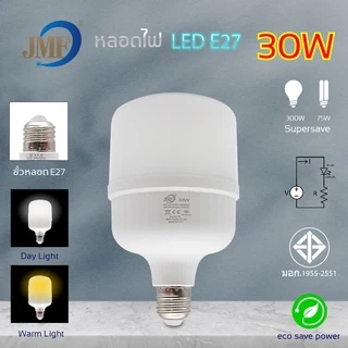 JMF หลอดไฟ LED หลอดทรงกระบอก HighBulb 220V ขั้ว E27 25W,30W,35W,40W,45W,55W,65W,75W