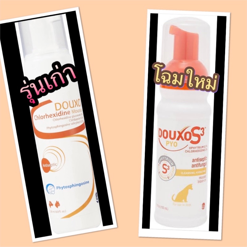 (ปรับโฉมใหม่)Douxo mousse มูสฆ่าเชื้อนำเข้าจากอเมริกา