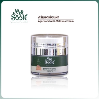 MESOOK Agarwood Anti-Melasma Cream ครีมลดเลือนฝ้ากฤษณา ช่วยปกป้องผิวหน้าจากแสงแดด