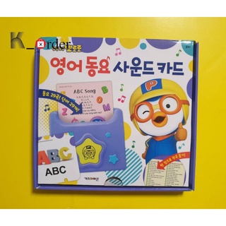 พร้อมส่ง✅ Pororo sound card english Pororo ลิขสิทธ์