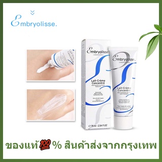 🌷แท้/พร้อมส่ง🌷เอ็มบริโอลิสเซ่ Embryolisse Lait Cream Concentrated 75 ml แต่งหน้าติดทน ชุ่มชื้น สดชื่น ไม่เหนียวเหนอะหนะ