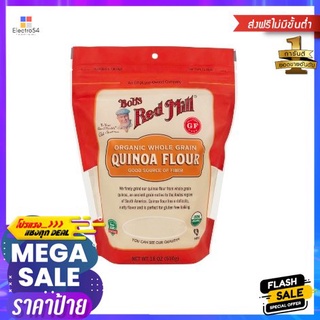 Brm Org. Quinoa Flour 18 Oz. บมจ. แป้งควินัว 18 ออนซ์