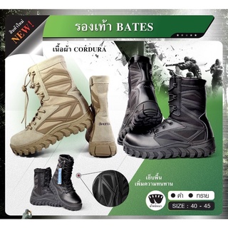 DC284 รองเท้า BATES ข้อยาว﹝Dot CQB﹞