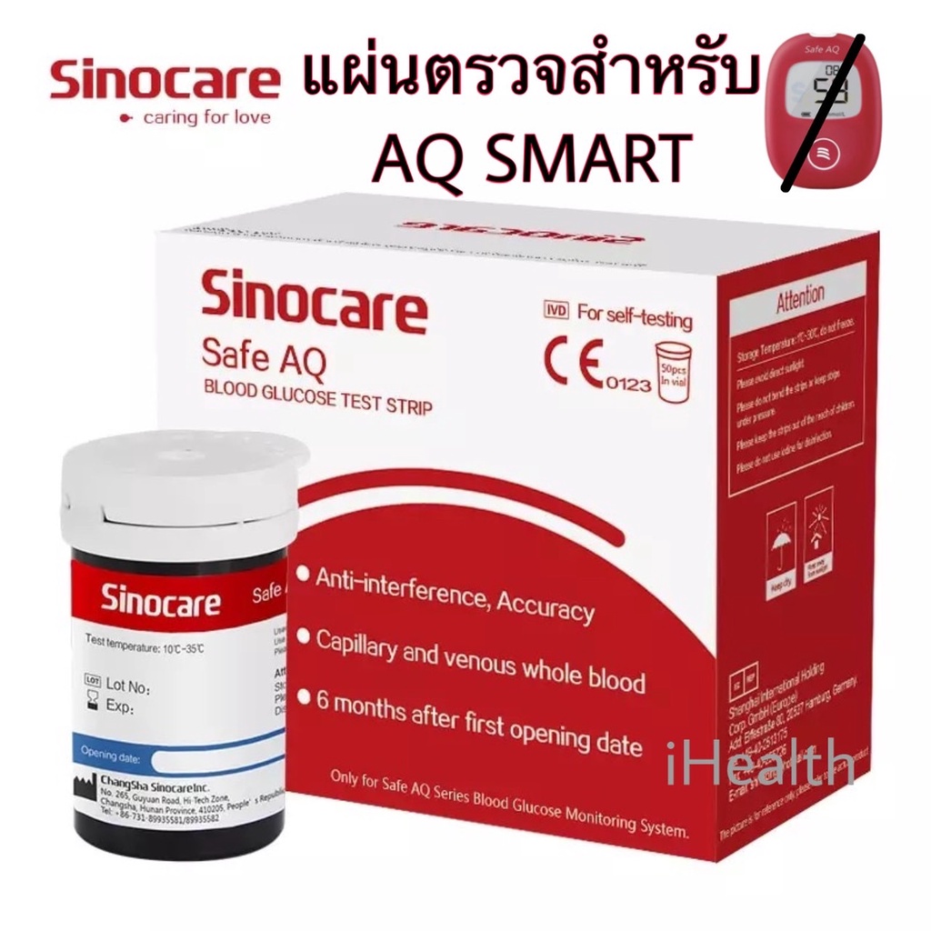 🔥Flash sale🔥 Sinocare AQ แผ่นตรวจวัดน้ำตาลในเลือด สำหรับ Sinocare AQ Smart แผ่นตรวจวัดน้ำตาล