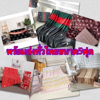 ผ้าห่ม 150 x 200 cm ผ้าห่มนาโน คุณภาพดีราคาถูกดี ผ้าห่ม Dior LV MCM GUCCI HERMES Supreme BURBERRYผ้าห่มแบรนด์เนม *มีกล่องฟรี