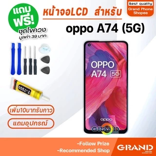 หน้าจอ oppo A74 5G/A74 4G จอ จอชุด จอ+ทัช จอoppo จอA74 LCD Display Touch oppo A74 5G/A74 4G