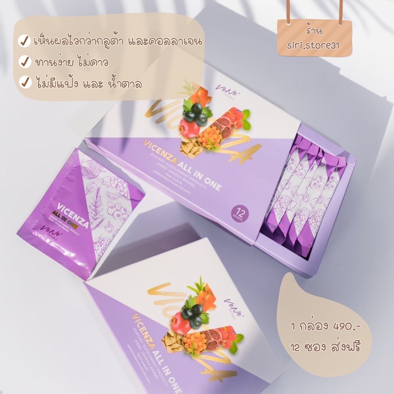 เวเน่ vene vicenza //พร้อมส่ง💜 ปลอมคืนเงินค่ะ (มีปลายทาง)🧁
