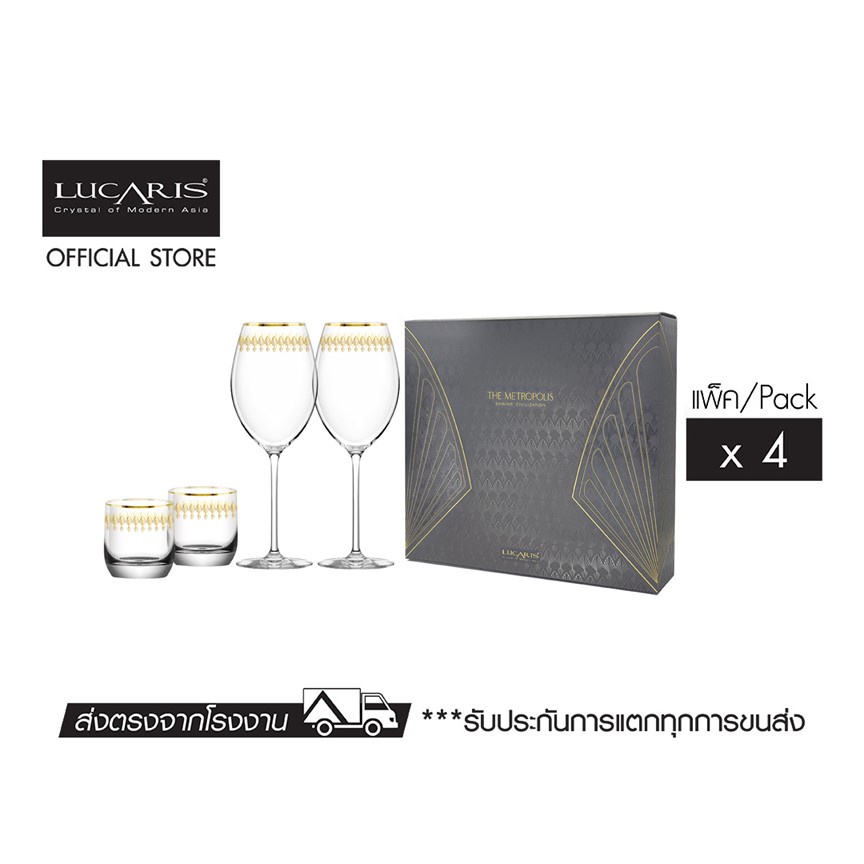 LUCARIS ชุดแก้วไวน์ Ultimate Toast (Pack of 4)