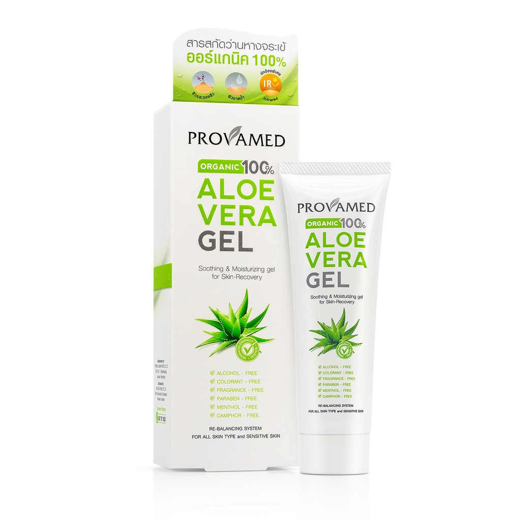 Provamed Aloe Vera Gel Organic 100%