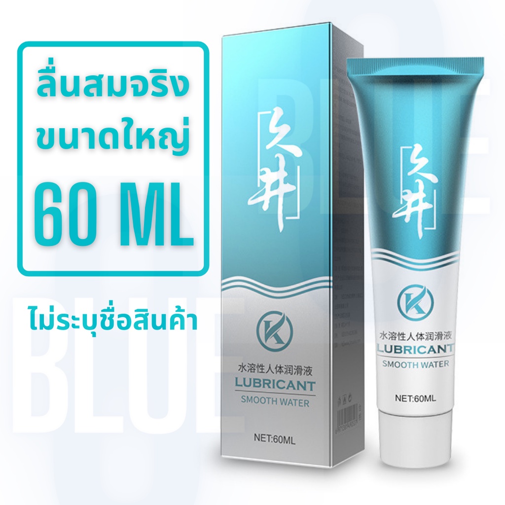 Kink Silicon Lubricant for gay เจลหล่อลื่นสูตรลื่นมากพิเศษสำหรับผู้ชาย 60  มล - niwet_store - ThaiPick