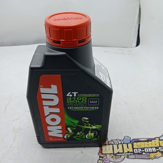 น้ำมัน 4T (MOTUL) 3100 GOLD 15W50 (1.L) (รหัส : 3374650248042)