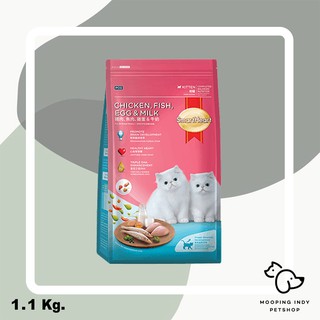 SmartHeart 1.1 kg. Chicken, Fish, Egg &amp; Milk Kitten อาหารลูกแมว รสไก่ ปลา ไข่และนม