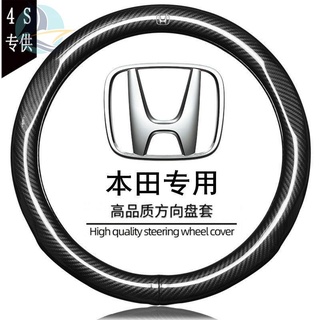 Honda CRV Haoying Lingpai Accord Civic Feng Fan Feidu Binzhi XRV เพลง Shitu Crown Road พวงมาลัยคาร์บอนไฟเบอร์