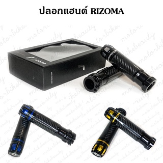 ปลอกแฮนด์ RIZOMA ลายเคฟล่า สำหรับแฮนด์ 22 มิล ปลอกแฮนด์มอเตอร์ไซค์