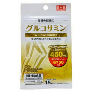 Daiso Glucosamine 15 วัน ของแท้จากญี่ปุ่น รักษาอาการปวดเข่า ข้อเสื่อม กระดูกอ่อน  ซ่อมแซมเนื้อเยื่อบริเวณข้อที่ถูกทำลาย