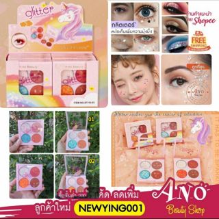 Kiss beauty glitter eyeshadow cream no 87116 สีทาตากริตเตอร์เนื้อครีม  ดาว ดอกไม้ เพชร