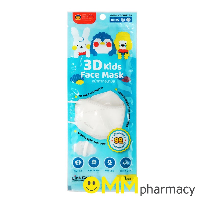 3D Kid Face Mask หน้ากากอนามัยสามมิติ ป้องกัน P.M.2.5 (สำหรับเด็ก-สีขาว) 1ชิ้น/ซอง