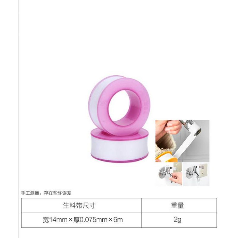 เทปพัน​กลีย เทปพัน​นำ้หยด 6แม     6m