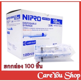 ((ยกกล่อง)) SYRINGE NIPRO/Terumo ขนาด 10 ml ไซริงค์พลาสติก,กระบอกฉีดยา บรรจุ 100 ชิ้น