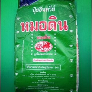 ปุ๋ยอินทรีย์ หมอดิน ซี.พี. ชนิดอัดเม็ด แบ่งขายขนาด 2 kg. และ 5 kg.