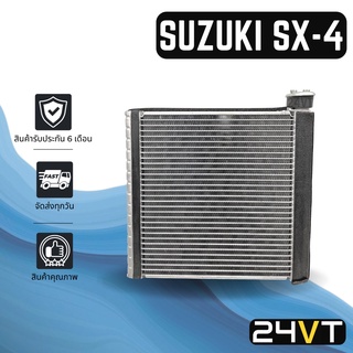 คอล์ยเย็น ตู้แอร์ ซูซุกิ เอสเอ็กซ์โฟร์ SUZUKI SX-4 แผง ตู้ คอยเย็น คอยล์แอร์ แผงแอร์