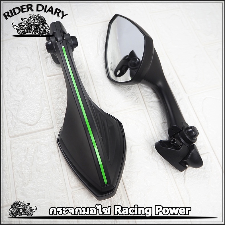 กระจกปลายแฮนด์ Racing Power (แถมสติ๊กเกอร์3ส) รถมอเตอร์ไซต์ กระจกมองข้างมอเตอร์ไซค์ กระจกแฮนด์ CBR R