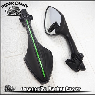 กระจกปลายแฮนด์ Racing Power (แถมสติ๊กเกอร์3ส) รถมอเตอร์ไซต์ กระจกมองข้างมอเตอร์ไซค์ กระจกแฮนด์ CBR R3 NMAX NINJA GSX