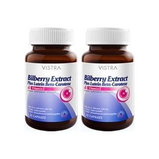 Bilberry Extract อาหารเสริมปกป้องดวงตา ลดอาการตาแห้ง ด้วยสารสกัดจากบิลเบอร์รี่