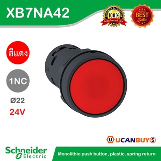 Schneider XB7NA42 Push button switch สวิตช์ปุ่มกด ขนาด 22 mm, สีแดง, 1NC สั่งซื้อที่ร้าน Ucanbuys