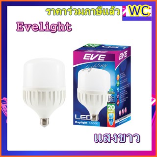 LED Shop Bulb 20w Daylight E27รุ่น Highwatt Shop bulb ด้วยแสงเดย์ไลท์ ขนาด 20วัตต์