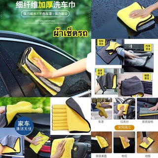 KJ063 พร้อมส่ง ผ้าเช็ดรถอเนกประสงค์