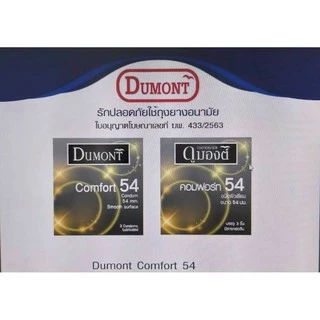 Dumont Comfort Condom ถุงยางอนามัยดูมองต์ คอมฟอร์ท ขนาด 54 มม. ผิวเรียบ (1 กล่อง 3 ชิ้น)