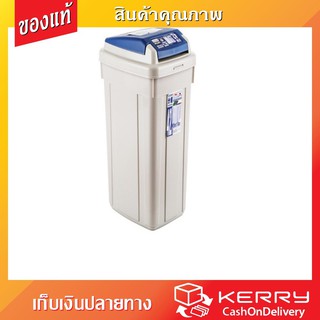 คุณภาพดี SQUARE DUSTBIN CL42 GRAY/BLUE ถังขยะ เหลี่ยม ฝาเปิดปิด 42L เทาฝาน้ำเงิน