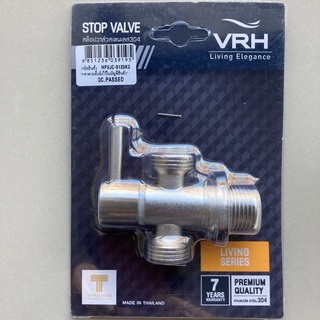 Top store สต๊อปวาล์ว 3ทาง ขนาด 1/2" Stop Valve (4หุน) สแตนเลส304  VRH