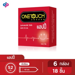 Onetouch ถุงยางอนามัย วันทัช แฮปปี้ Happy 6 กล่อง 18 ชิ้น