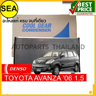 แผงคอยล์ร้อน DENSO COOL GEAR TOYOTA AVANZA 06 1.5 #TG4477503960(1ชิ้น)