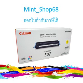 Canon Cartridge-307 Y ตลับหมึกโทนเนอร์สีเหลืองของแท้