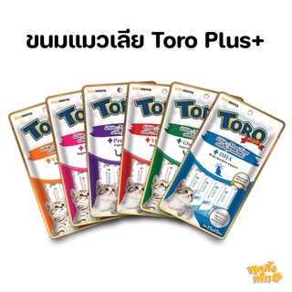 toro plus ขนมแมวเลีย ขนมบำรุงสุขภาพแมว (1 แพ็ค มี 5 ซอง)