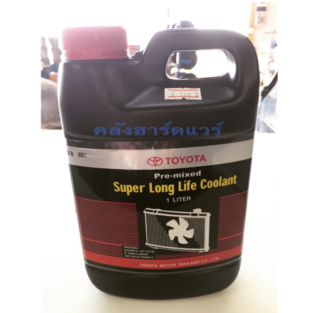 น้ำยาหม้อน้ำ/น้ำยาหล่อเย็นTOYOTAแท้ห้าง 1L