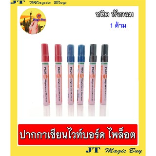 ปากกาไวท์บอร์ด  ไพล็อต (6 ด้าม) PILOT Wyteboard  Marker