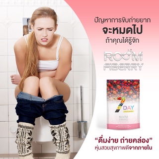 Room Fibery (ดีท๊อกซ์) ล้างสารพิษในลำไส้ ดื่มง่าย ถ่ายคล่อง