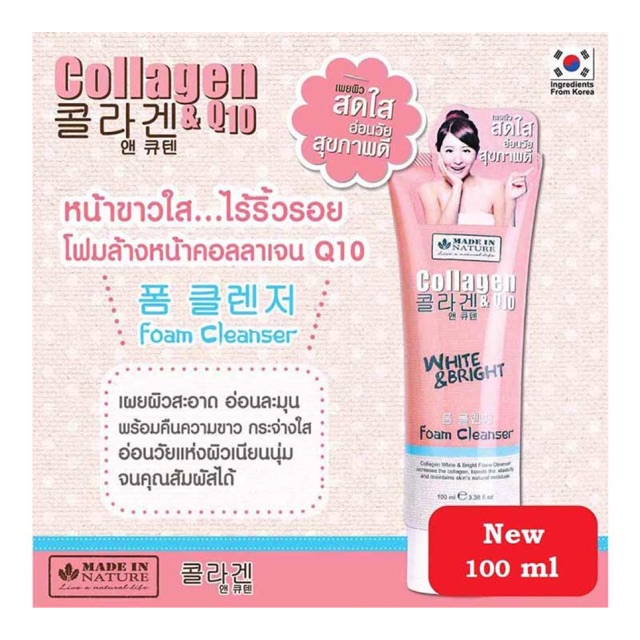 Made In Nature Collagen & Q10 White & Bright Foam Cleanser